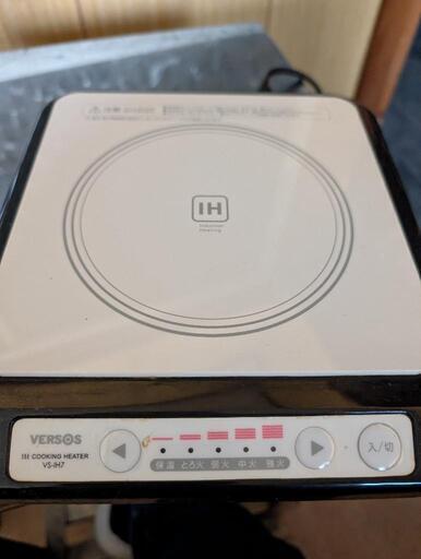 VERSOS IHクッキングヒーター VS-IH7