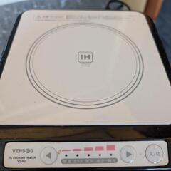 VERSOS IHクッキングヒーター VS-IH7