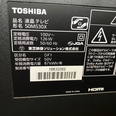 REGZA50型テレビ（ジャンク品）の画像