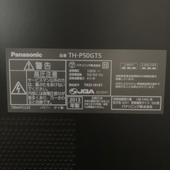 【ジャンク】Panasonic VIERA 50インチ　プラズマテレビ
の画像
