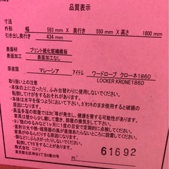 3/4まで限定❗️ニトリ/ワードローブ(クローゼット)の画像
