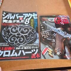 シルバーアクセ完全File8