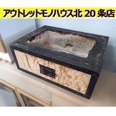 ダメージ多い!!【業務用 卓上 焼き台 珪藻土】電気＆ガス不要 ...
