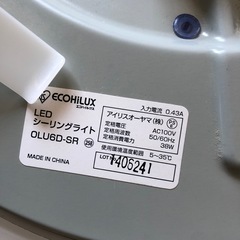 アイリスオーヤマ照明の画像