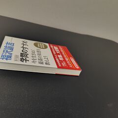 現代語訳 学問のすすめの画像