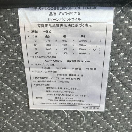 受け渡し者決定！ダブルベット☆マットレス☆ルーズリー