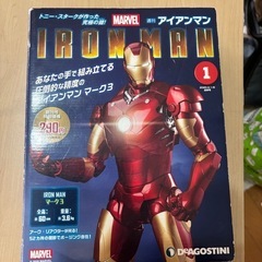 本日中　アイアンマン　おもちゃ　フィギュア　マーベル　