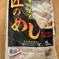 白米　５キロ