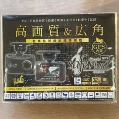新品ドライブレコーダーフロント