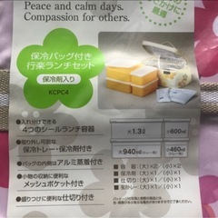 新品　ピクニックセットの画像