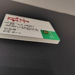 孔子 人間、どこまで大きくなれるかの画像