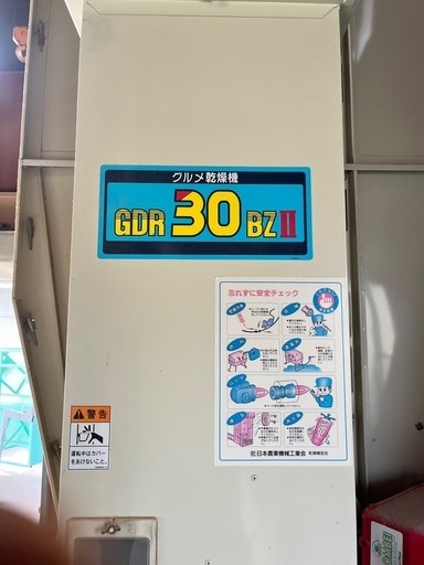 穀物乾燥機