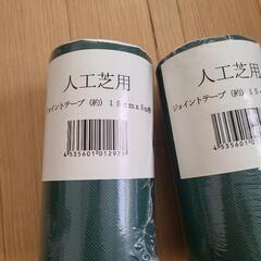 人工芝用ジョイントテープ
