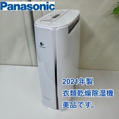 R740 ☀️ Panasonic 衣類乾燥除湿器 デシカント方式 21年製 F-YZUX60 ⭐ 動作確認済 ⭐ クリーニング済