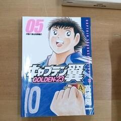 0226-162 キャプテン翼　GOLDEN-23