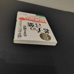 超訳 老子の言葉　「穏やかに」「したたかに」生きる極意の画像