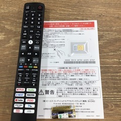 B-75【ご来店頂ける方限定】TCLの32型液晶テレビです
