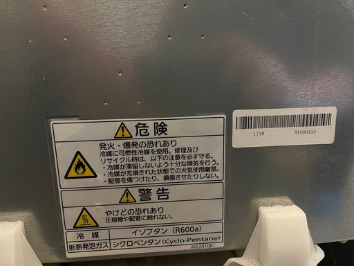 【再投稿】冷蔵庫ほしい方