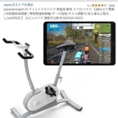 NEXGIM MG03 スピンバイク エアロバイク AIフィットネスバイクの画像