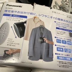 アイロンスチーマーの画像