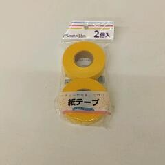 紙テープ その他の中古が安い！激安で譲ります・無料であげます