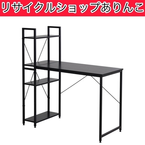 パソコンデスク 未開封‼️ 書斎 収納ラック付き 木製 勉強机 A020025