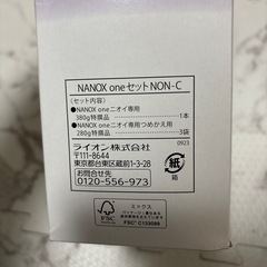 NANOXOne 1本と詰め替え3袋の画像