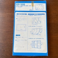 WN 3998