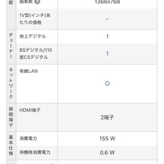 東芝 REGZA 32c3500 の画像
