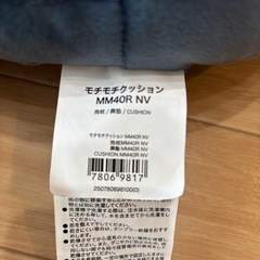 ニトリ　モチモチクッションの画像