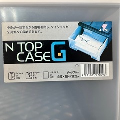 収納ケース　A
