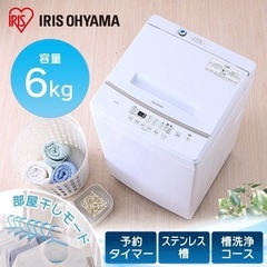 IRIS OHYAMA 全自動洗濯機 6.0kg ホワイト KAW-60A