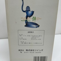 【未使用】　ヘルシー　ジューサー　手動式の画像