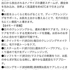 YA-MAN 毛穴スチーマー 値下げ中の画像