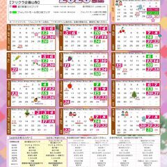 軽井沢手づくり市　8/16-17、23-24(2025) − 長野県