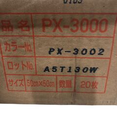 SR118⑧ 未使用品 スミノイエ フロアマット タイルカーペット 20枚 グレー系 ECOS PX-3000 PX-3001 の画像