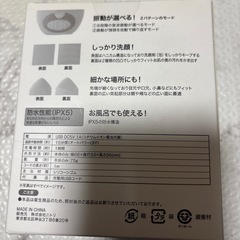 充電式 音波振動洗顔ブラシの画像