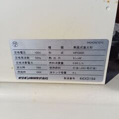 オリオン HPS80D ジェットヒーター【野田愛宕店】【店頭取引限定】【中古】管理番号：ITBDBVSS2LEKの画像