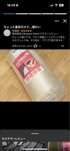 新品・毛布