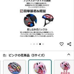 未就学児向け自転車ヘルメット