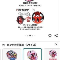 未就学児向け自転車ヘルメットの画像