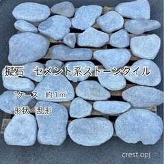 砕石の中古が安い！激安で譲ります・無料であげます(3ページ目