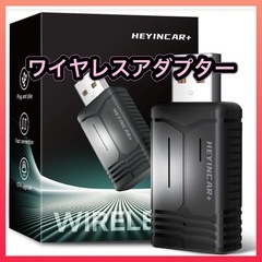 【新品】ワイヤレスアダプター CarPlay/Android Auto HEYINCARの画像