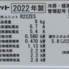 224 DAIKIN ダイキン ルームエアコン ６畳用 F22ZTES-W リモコン付 2022年製の画像