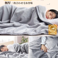 アマゾン・新品・毛布の画像