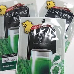 九州産野菜青汁４杯分×３袋まとめて｛１２杯分｝
