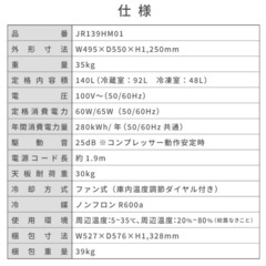 冷蔵庫 140L MAXZEN マクスゼン 小型 2ドア 霜取り不要 の画像