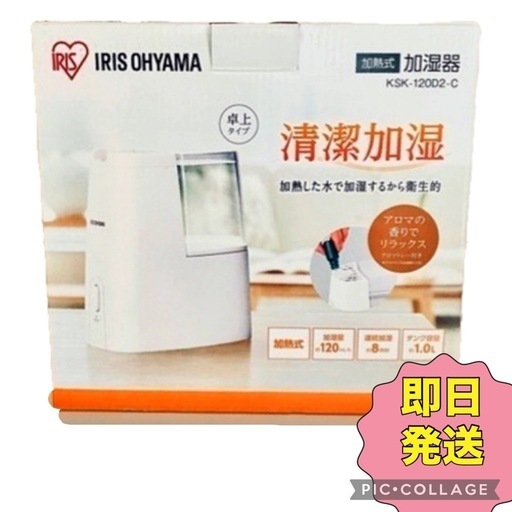 IRISOHYAMA加湿器