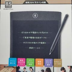 電子メモパッド