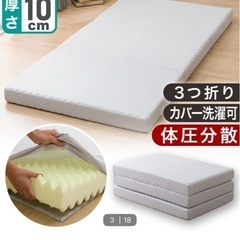 折りたたみマットレス